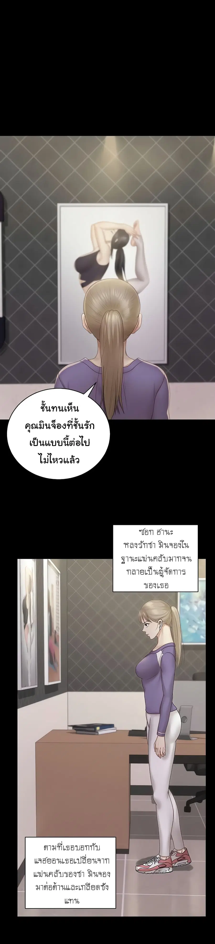 His Place ตอนที่ 156 — page 25 of 50