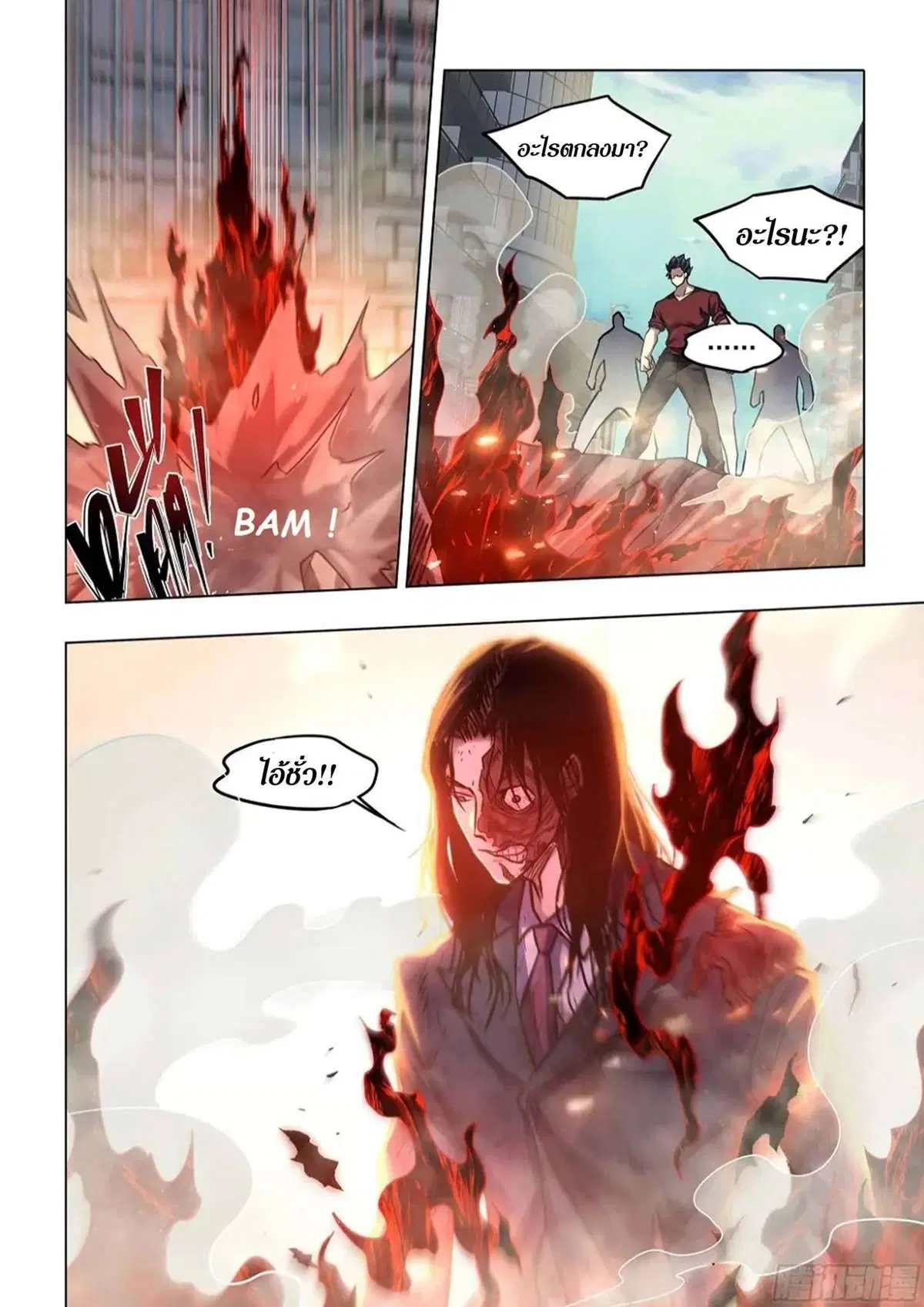 The Last Human ตอนที่ 508 — page 15 of 17