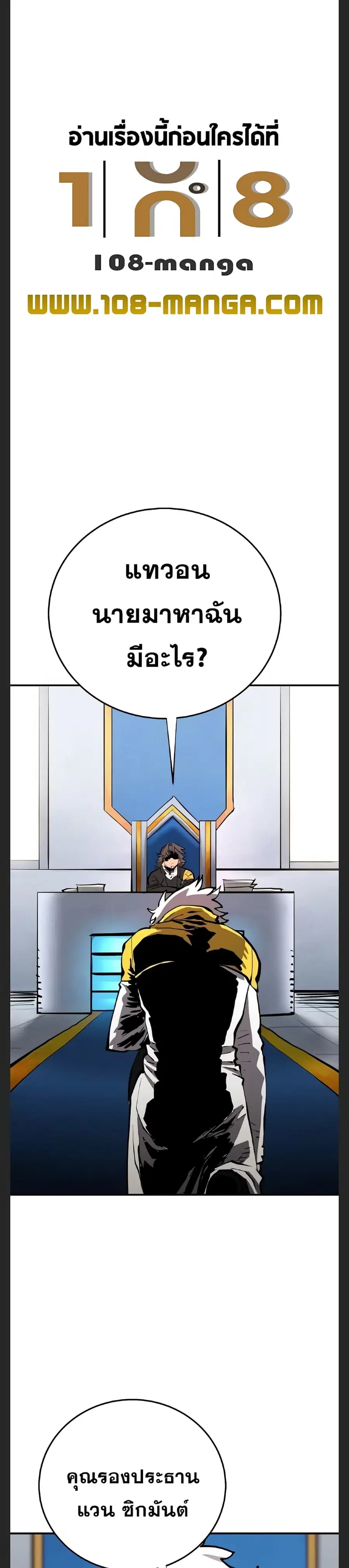 The Player ตอนที่ 119 — page 15 of 39