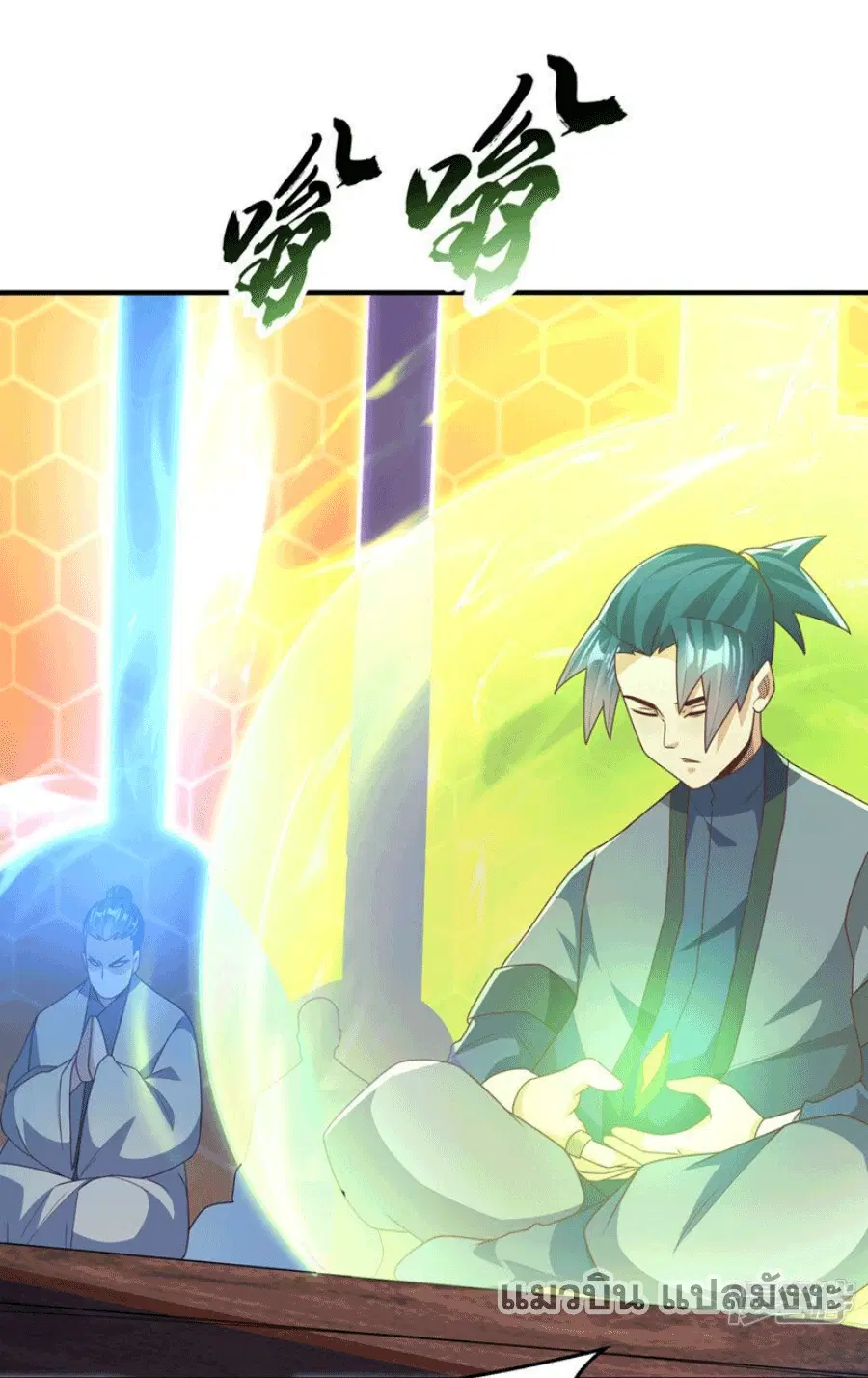 Wu Ni ตอนที่ 249 — page 4 of 39
