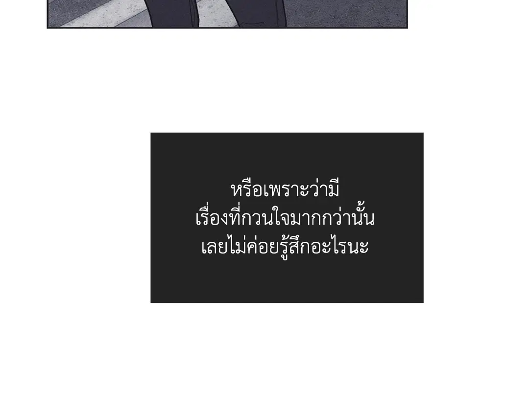 PAYBACK ตอนที่ 17 — page 23 of 87