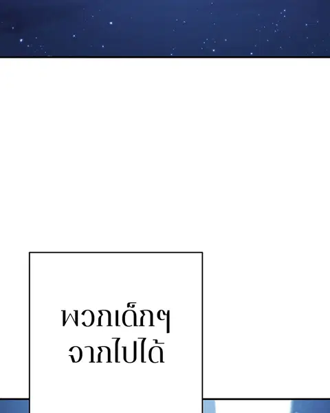 The Player ตอนที่ 56 — page 2 of 138