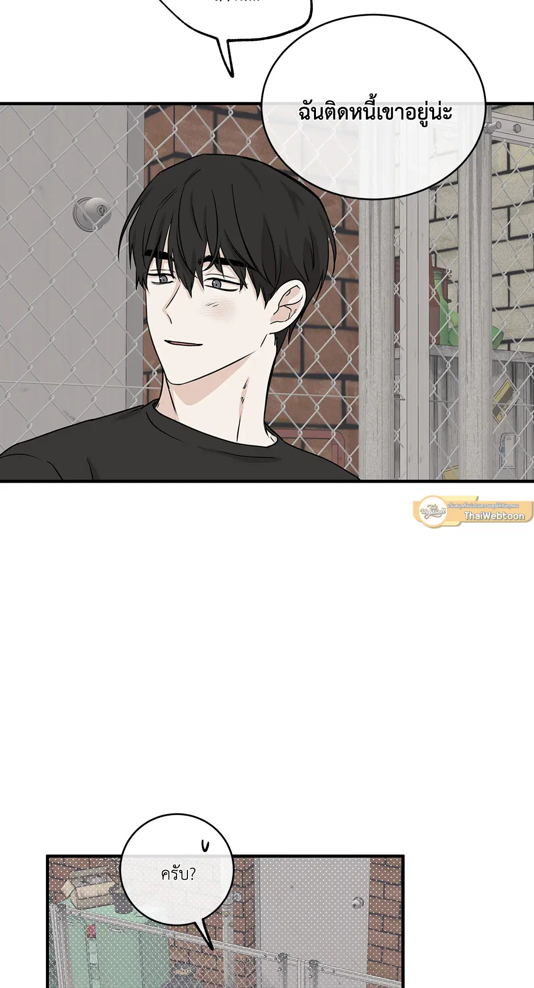 Low Tide in Twilight ตอนที่ 42 — page 11 of 62