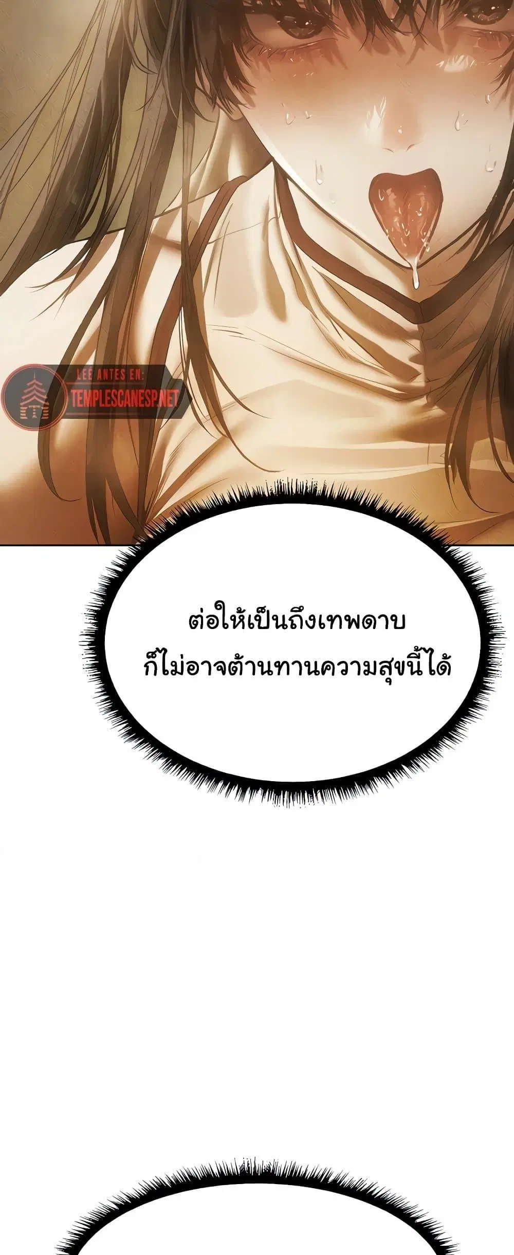 Milf Hunting in Another World ตอนที่ 102 — page 35 of 60