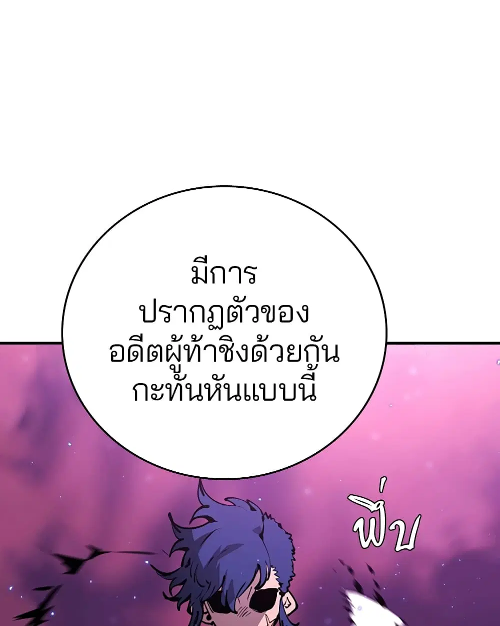 The Player ตอนที่ 53 — page 23 of 107