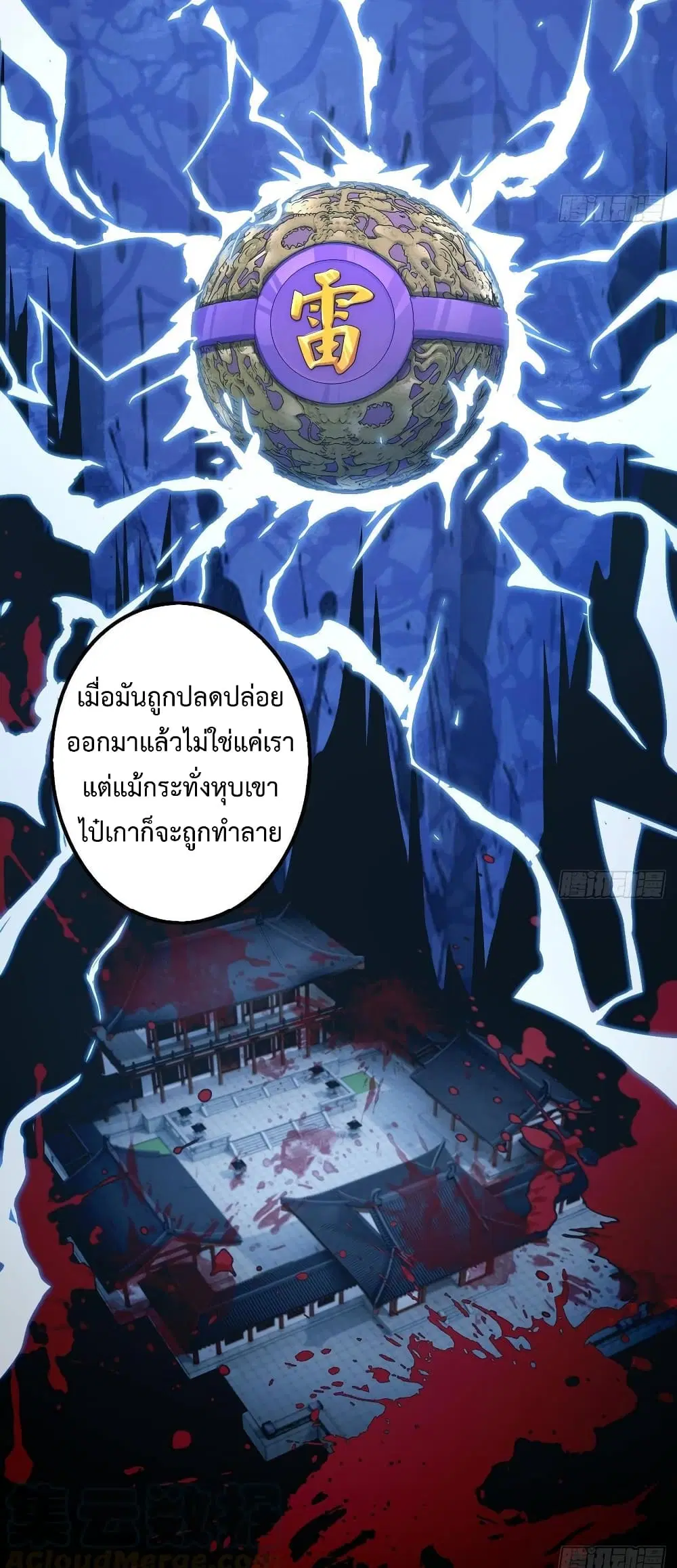 Super Harem Card ตอนที่ 13 — page 17 of 41