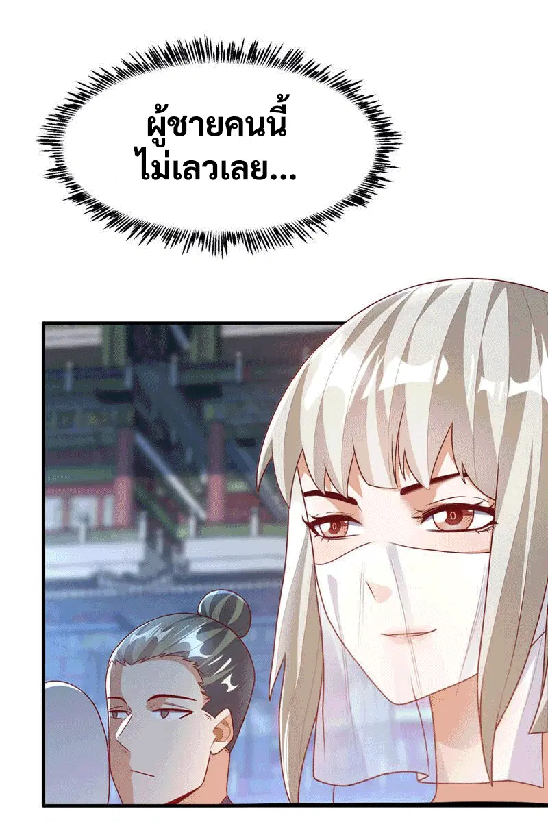 Wu Ni ตอนที่ 240 — page 28 of 48