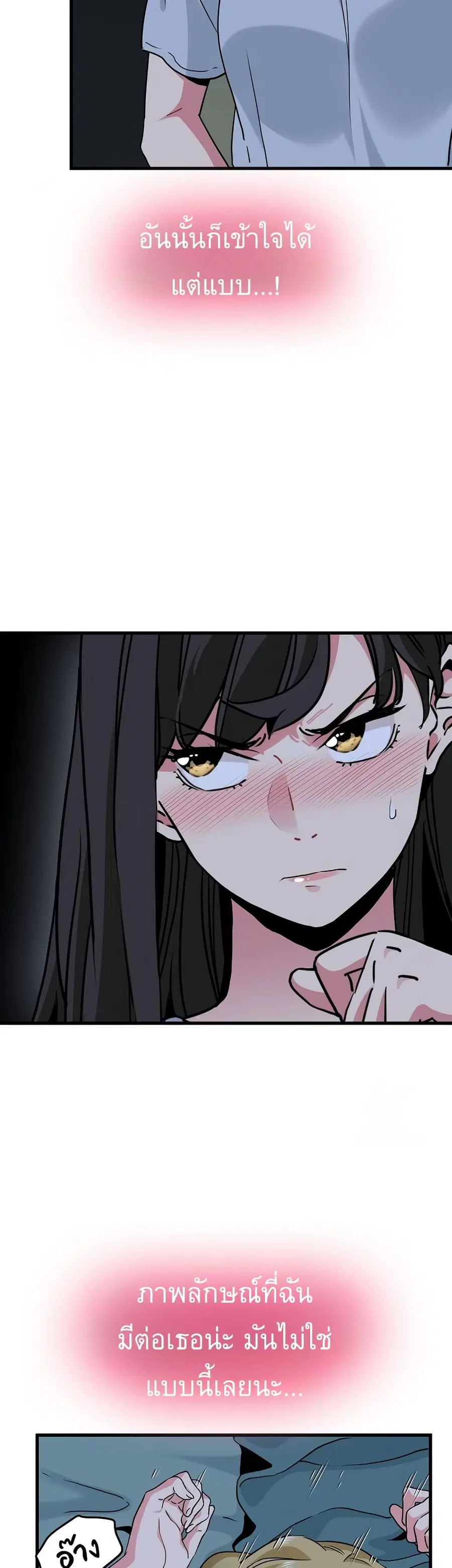 The Turning Point ตอนที่ 63 — page 7 of 50