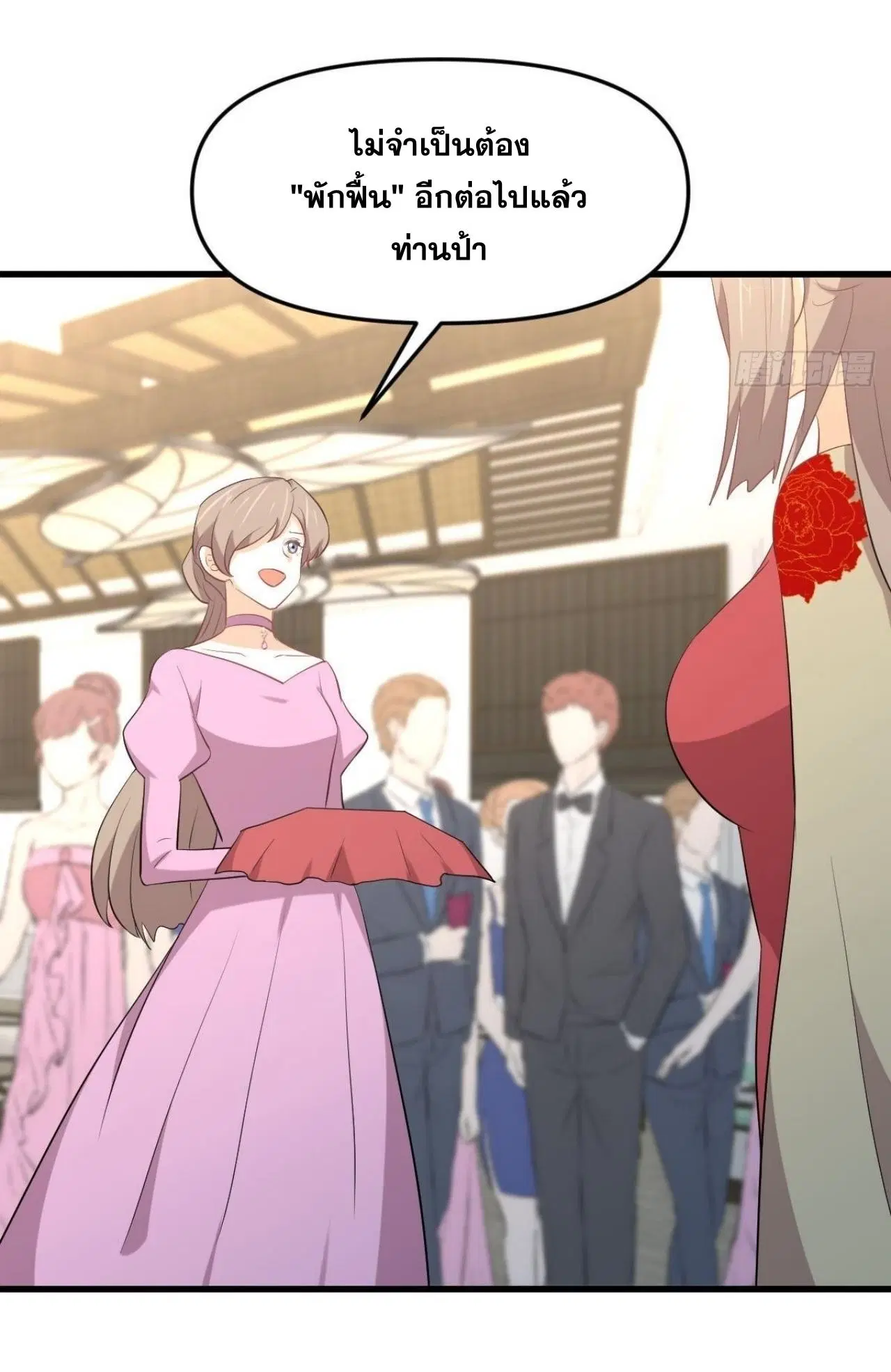 Immortal Swordsman in the Reverse World ตอนที่ 324 — page 7 of 47