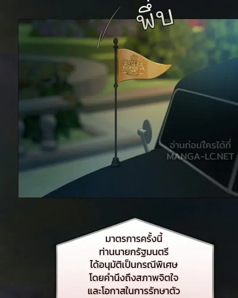 Serena ตอนที่ 133 — page 87 of 113