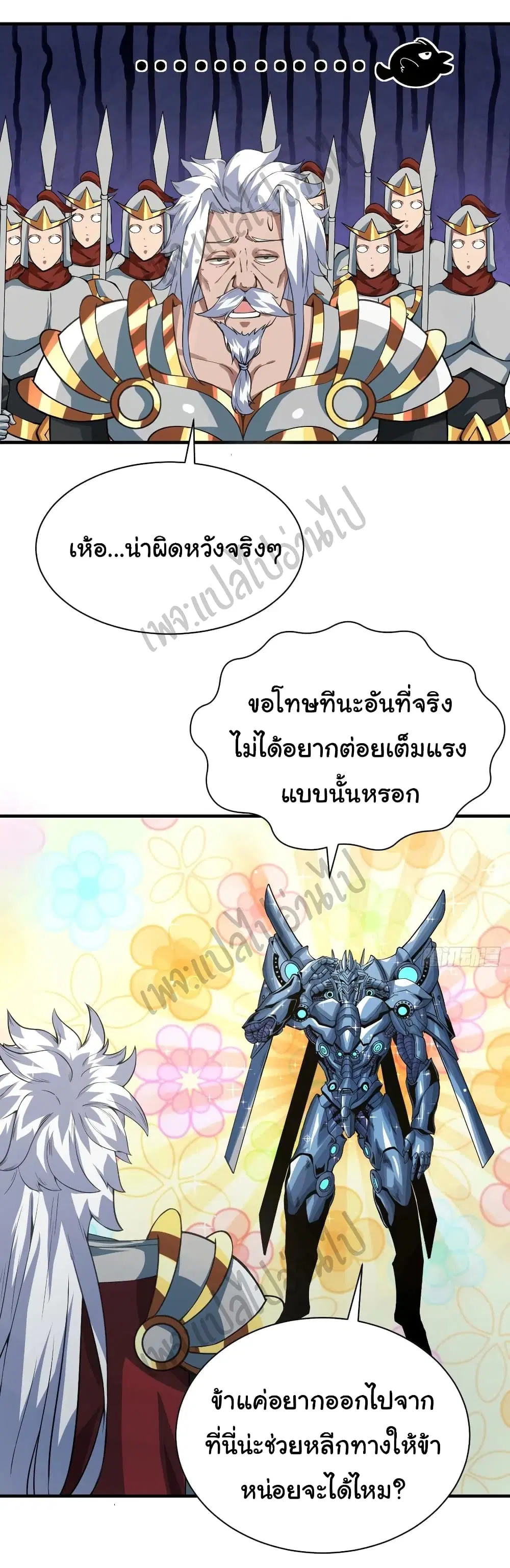 Super Harem Card ตอนที่ 126 — page 17 of 33