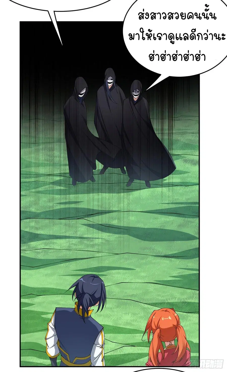 Wu Ni ตอนที่ 38 — page 10 of 40