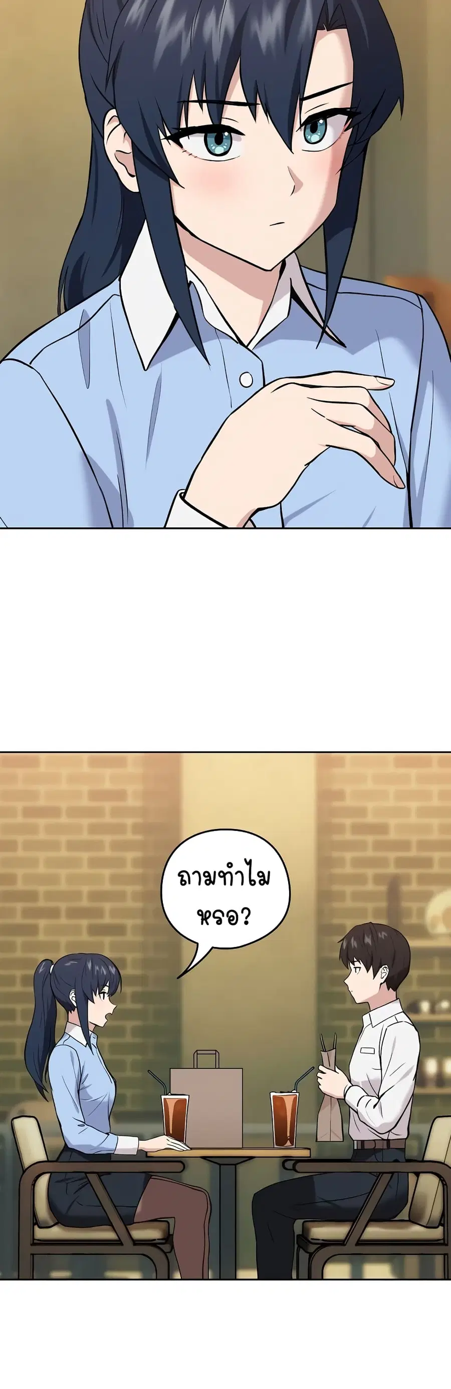 After Work Love Affairs ตอนที่ 7 — page 35 of 46