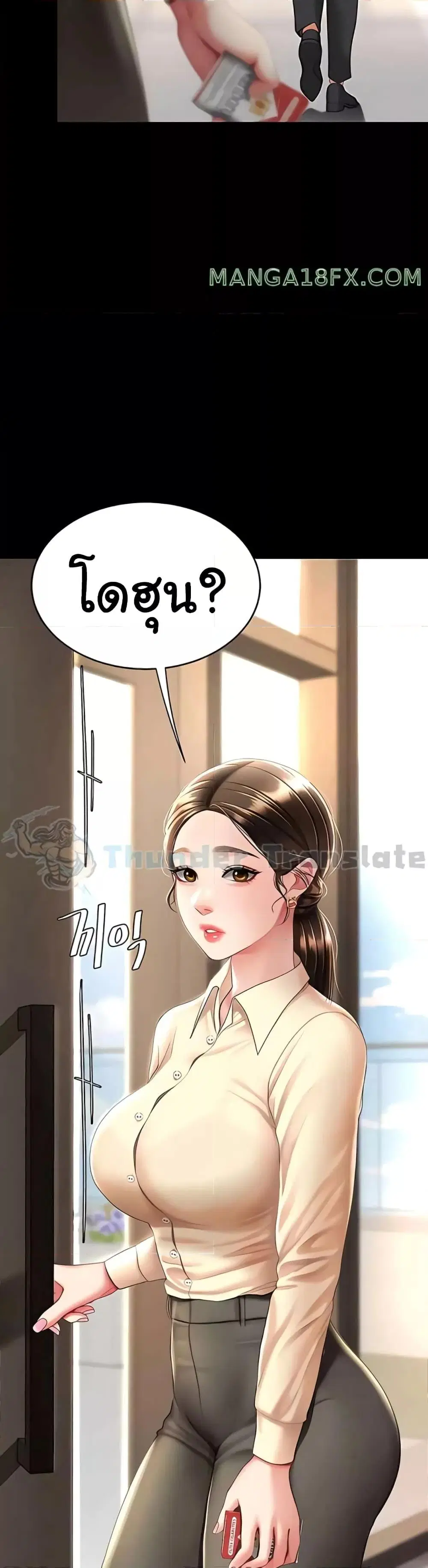 Go Ahead Mom ตอนที่ 61 — page 54 of 62