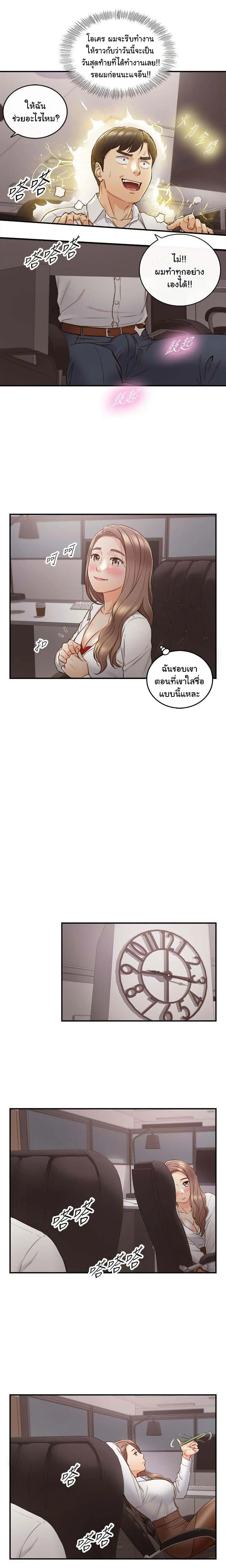 Young Boss ตอนที่ 59 — page 13 of 21