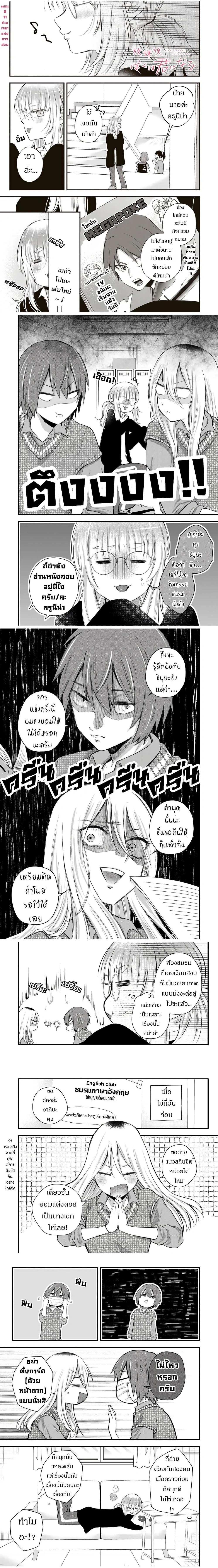 Houkago, Boku wa Kimi ni Naru ตอนที่ 11 — page 1 of 4