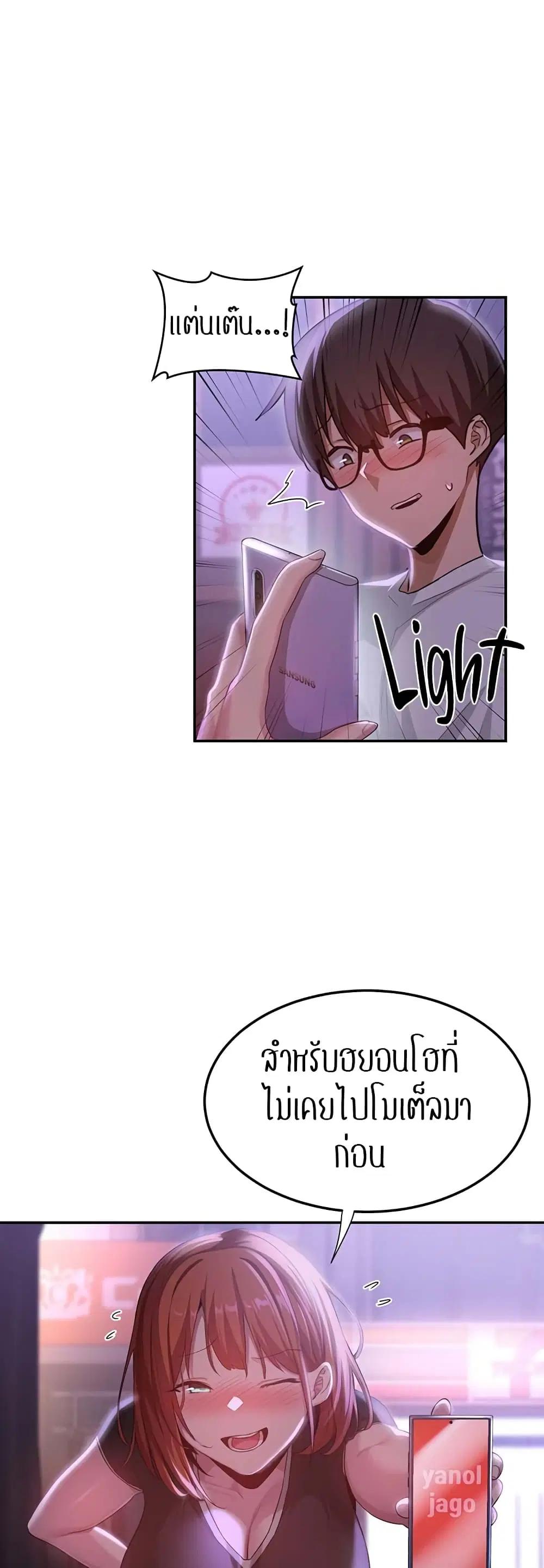 Sextudy Group ตอนที่ 78 — page 46 of 54