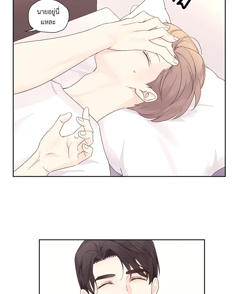 4 Week Lovers ตอนที่ 79 — page 47 of 64