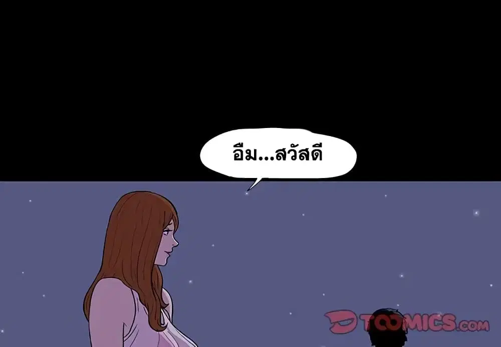 Project Utopia ตอนที่ 14 — page 2 of 80