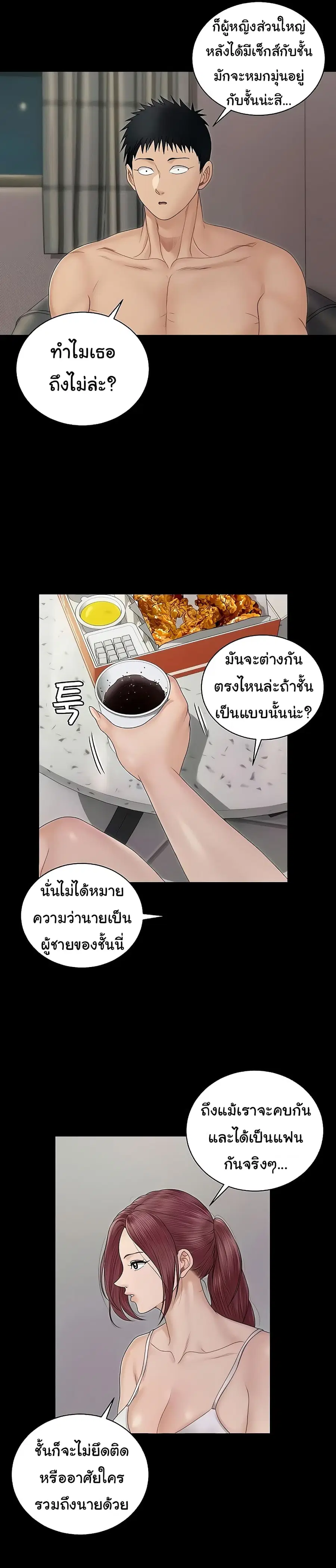 His Place ตอนที่ 162 — page 32 of 54