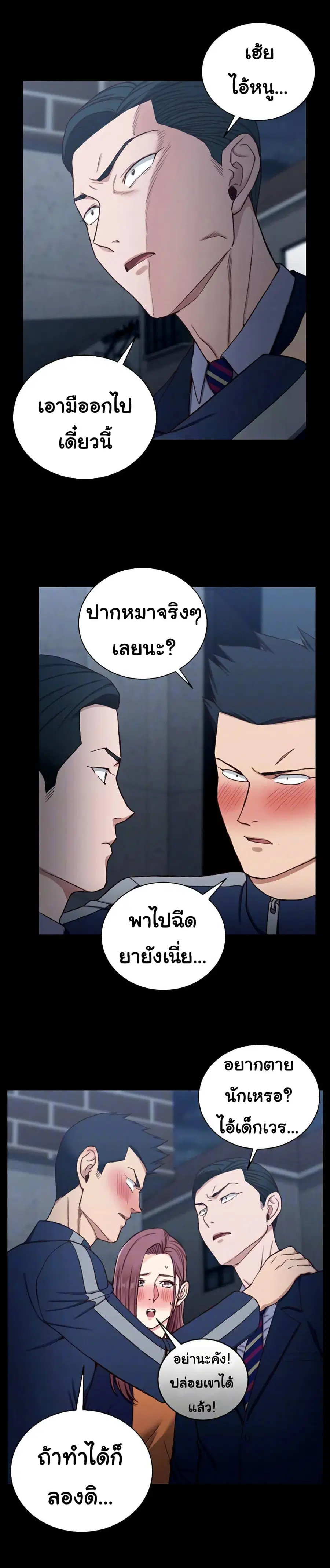 His Place ตอนที่ 101 — page 7 of 27