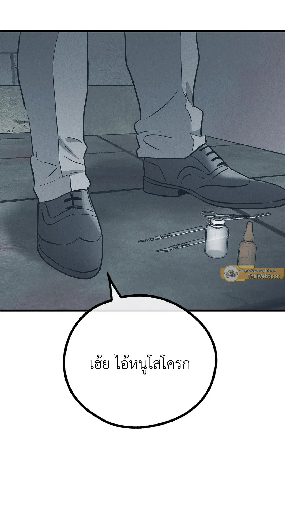 PAYBACK ตอนที่ 84 — page 16 of 90