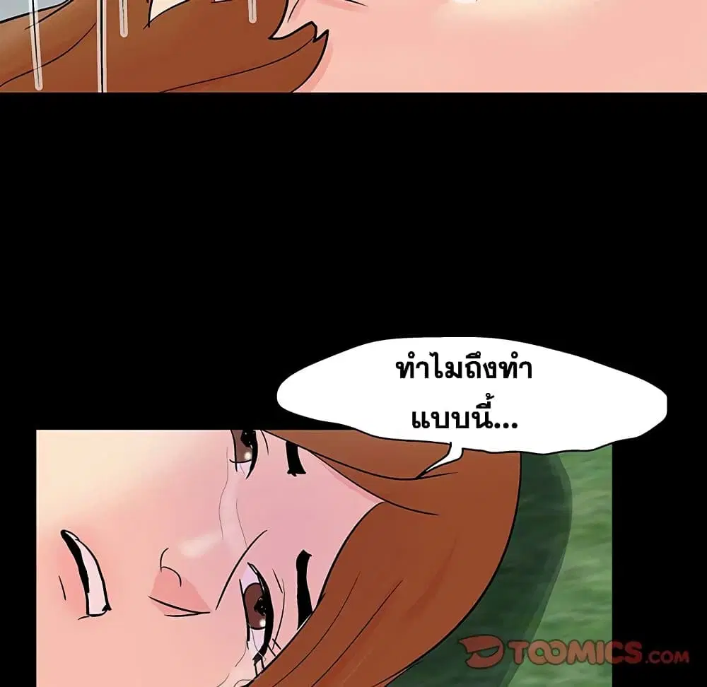 Project Utopia ตอนที่ 125 — page 70 of 99
