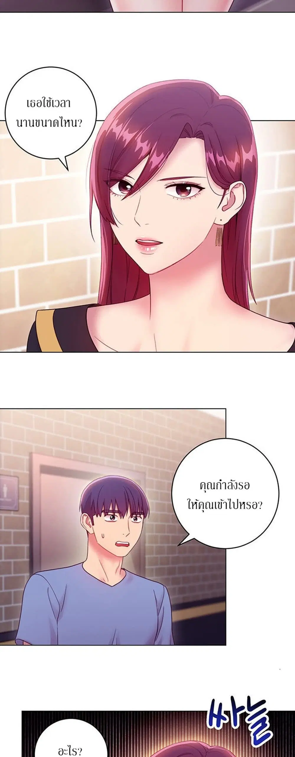 Stepmother Friends ตอนที่ 33 — page 22 of 34