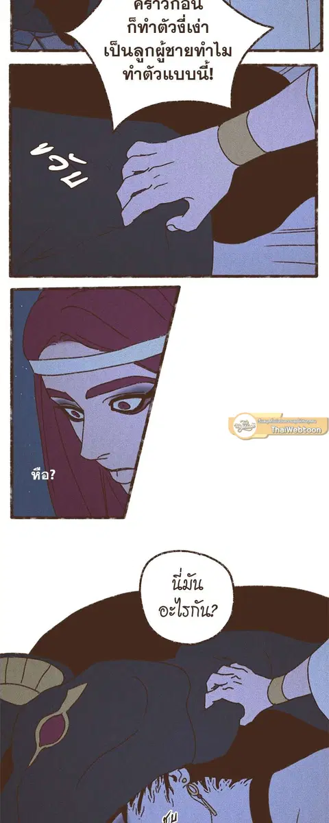 ENNEAD ตอนที่ 57 — page 16 of 31