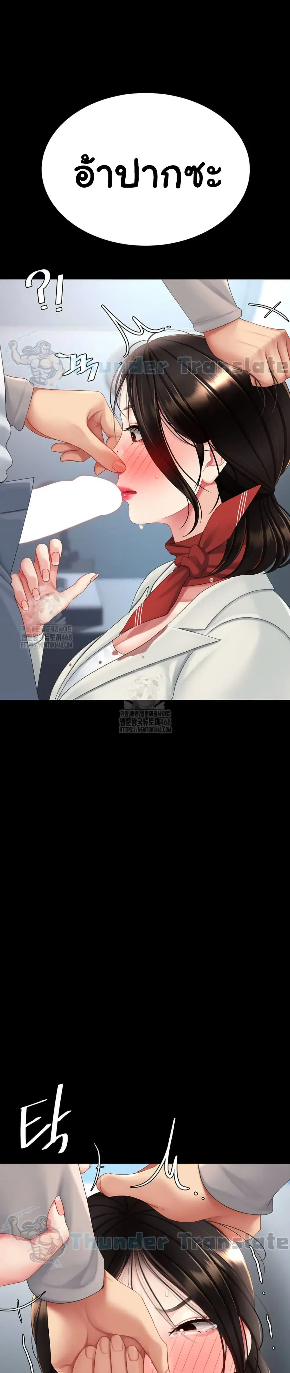 Go Ahead Mom ตอนที่ 113 — page 15 of 51