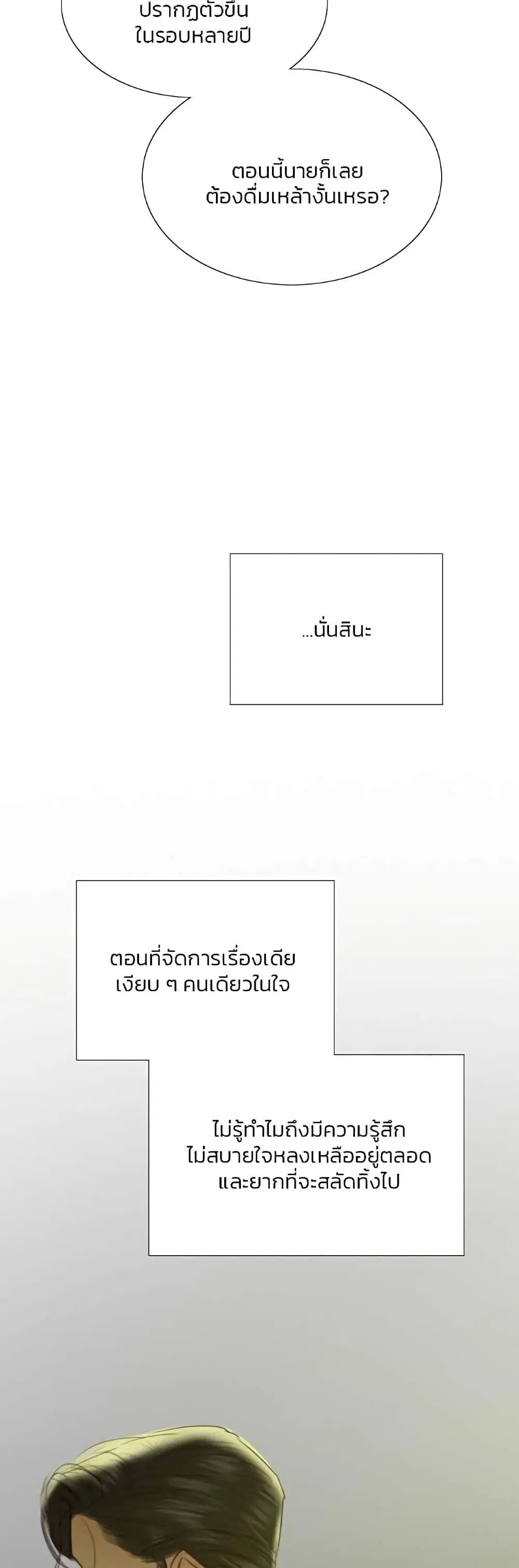 Serena ตอนที่ 59 — page 38 of 62