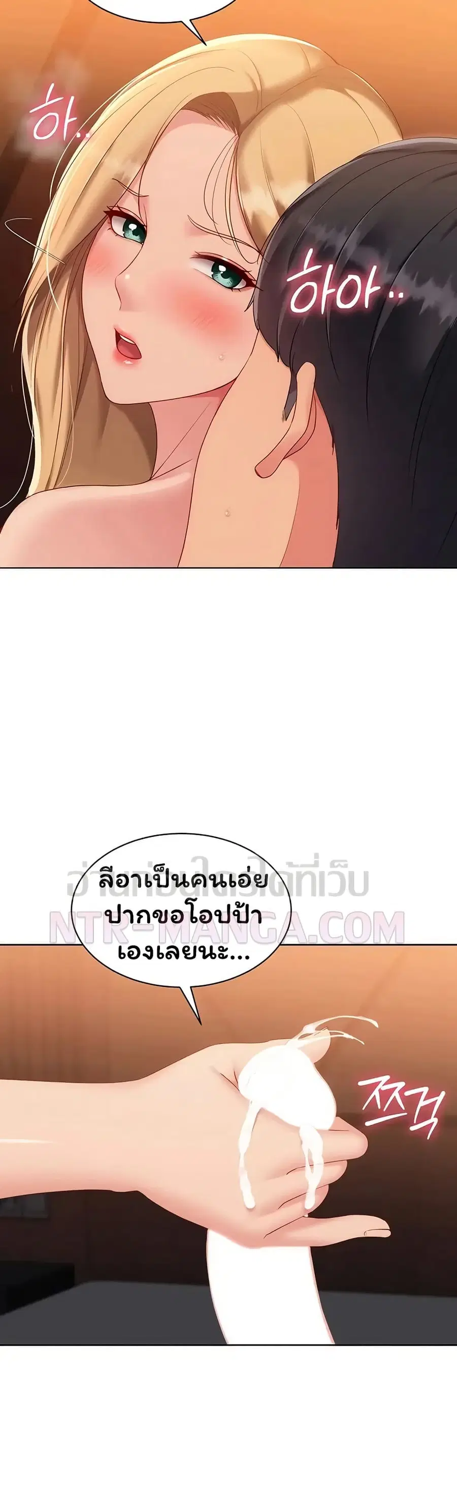 Set Up ตอนที่ 106 — page 40 of 51