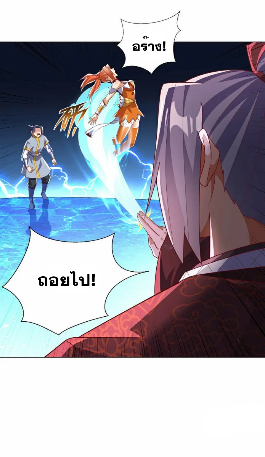 Wu Ni ตอนที่ 345 — page 7 of 34