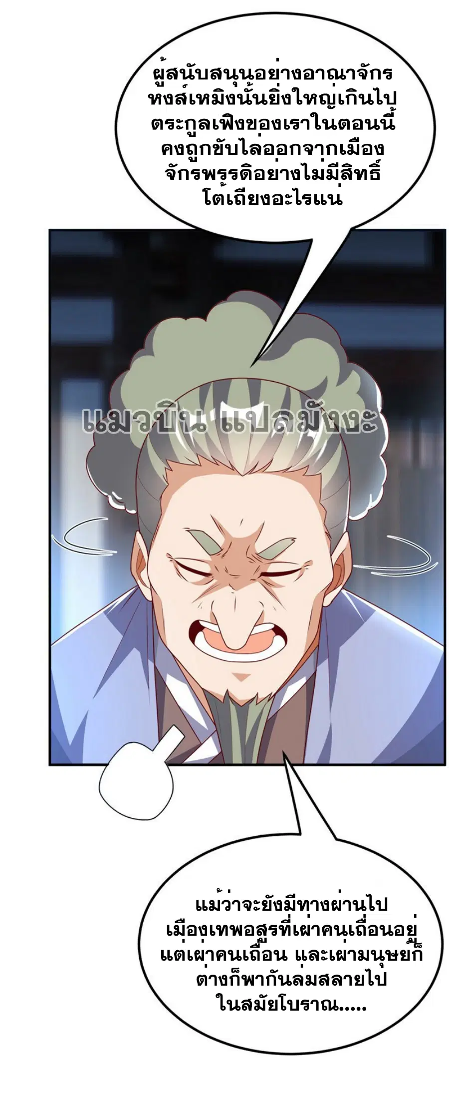 Wu Ni ตอนที่ 307 — page 28 of 34