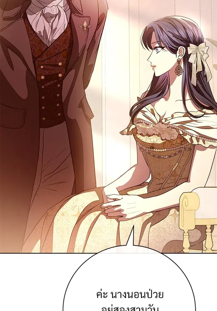 To My Husband’s Mistress ตอนที่ 63 — page 80 of 109