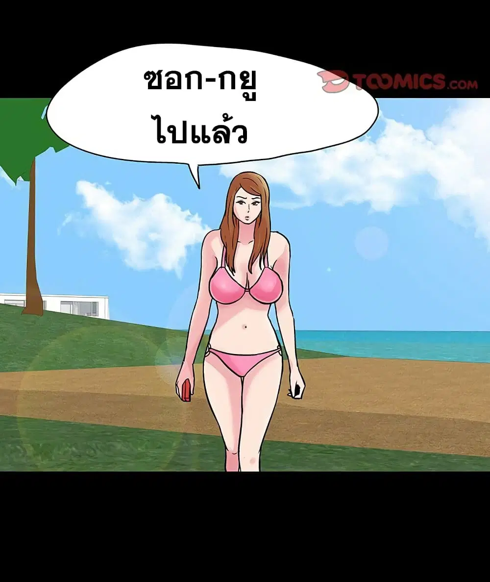 Project Utopia ตอนที่ 122 — page 69 of 80