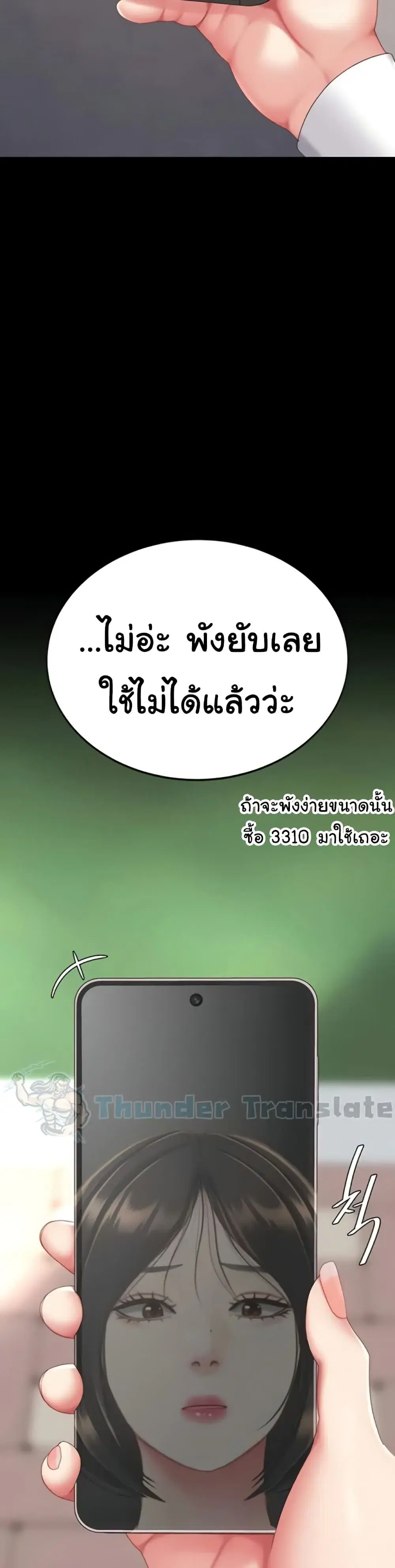 Go Ahead Mom ตอนที่ 135 — page 31 of 62