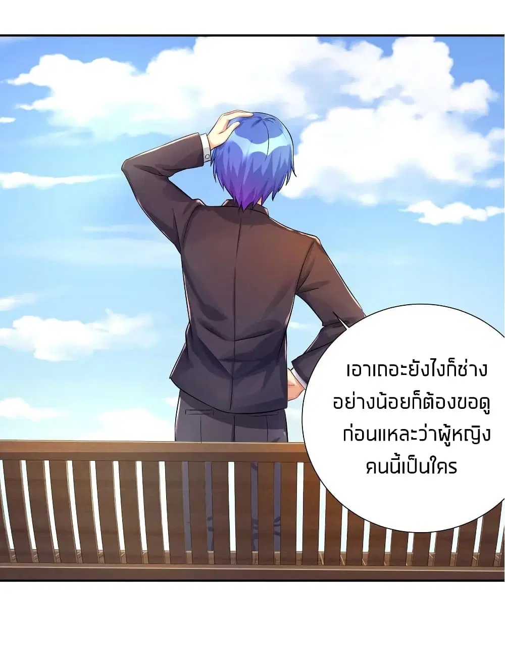 What Happended? Why I become to Girl? ตอนที่ 27 — page 28 of 39