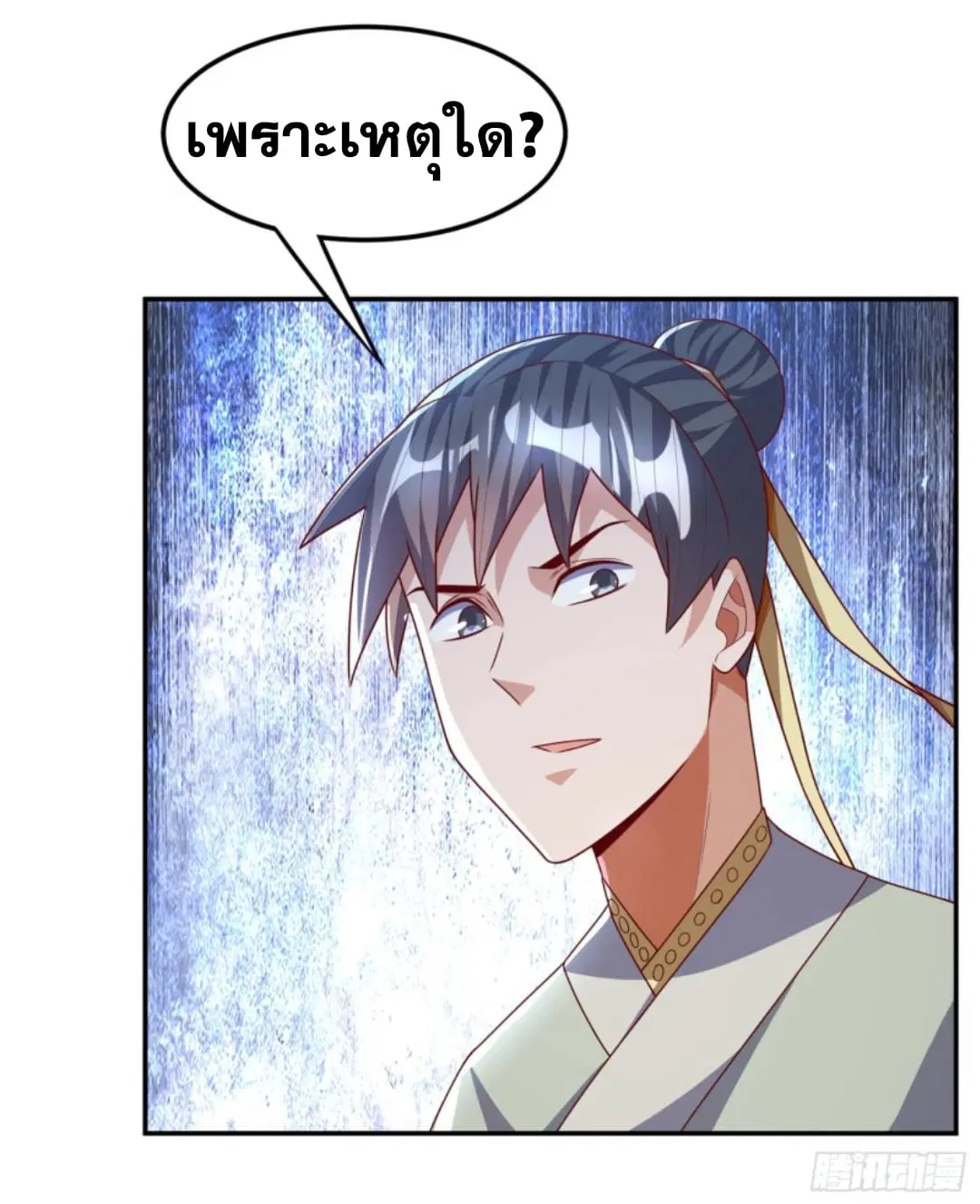 Wu Ni ตอนที่ 188 — page 14 of 34