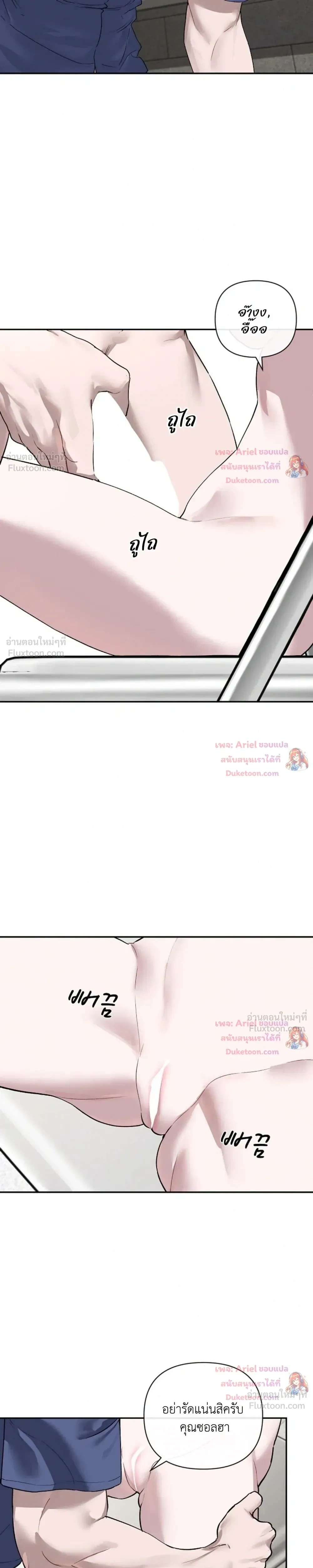 The Healer Villainess and the Perverted Hero – ยัยวายร้ายสายฮิล…กับนายฮีโร่จอมหื่น ตอนที่ 2 — page 16 of 28