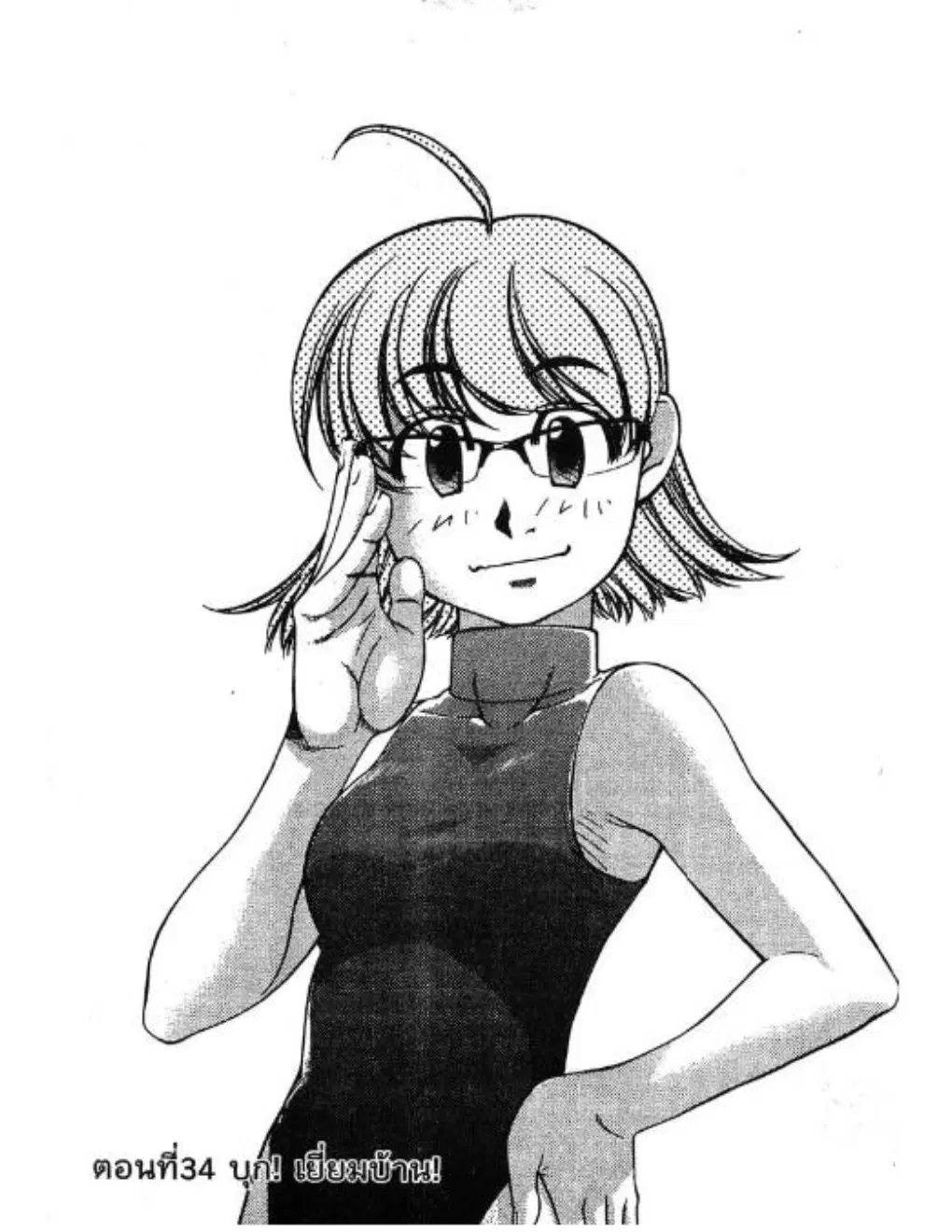 Umi no Misaki ตอนที่ 34 — page 1 of 20