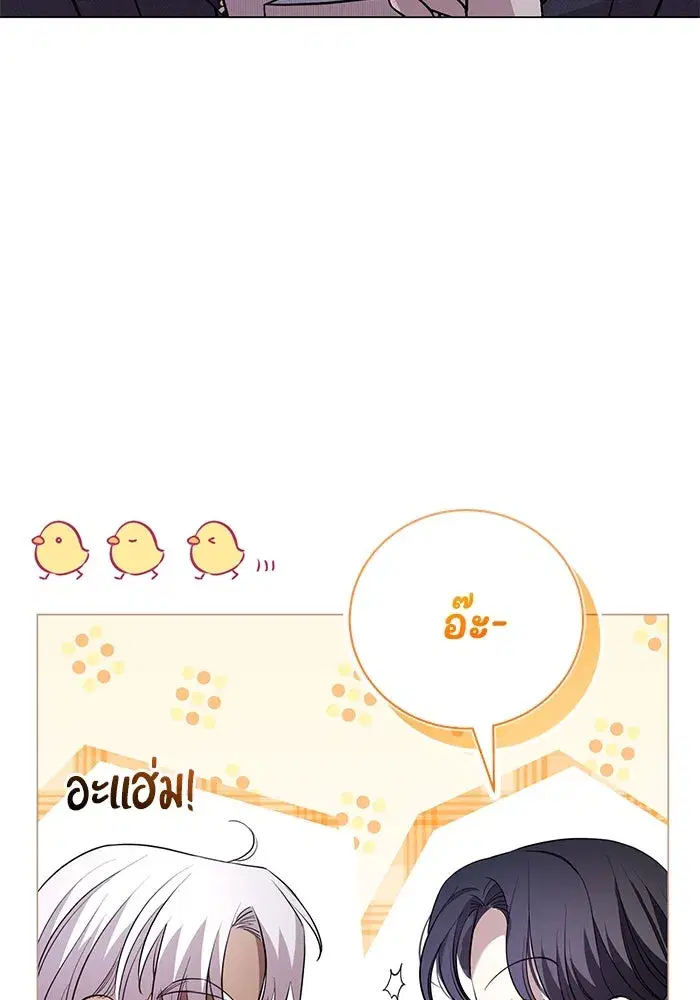 To My Husband’s Mistress ตอนที่ 24 — page 65 of 100