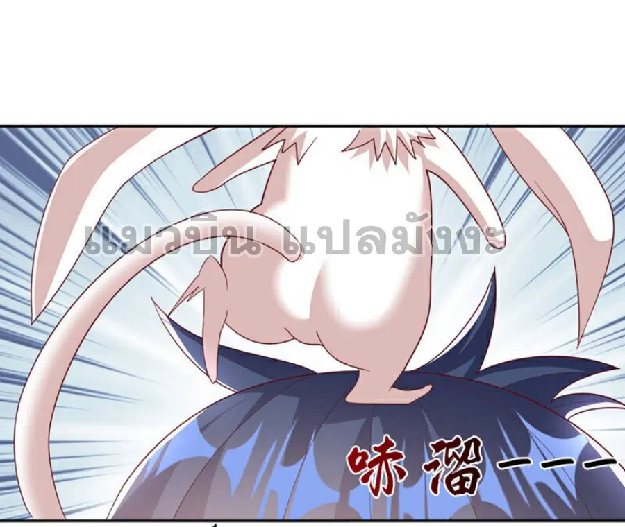 Wu Ni ตอนที่ 378 — page 24 of 36
