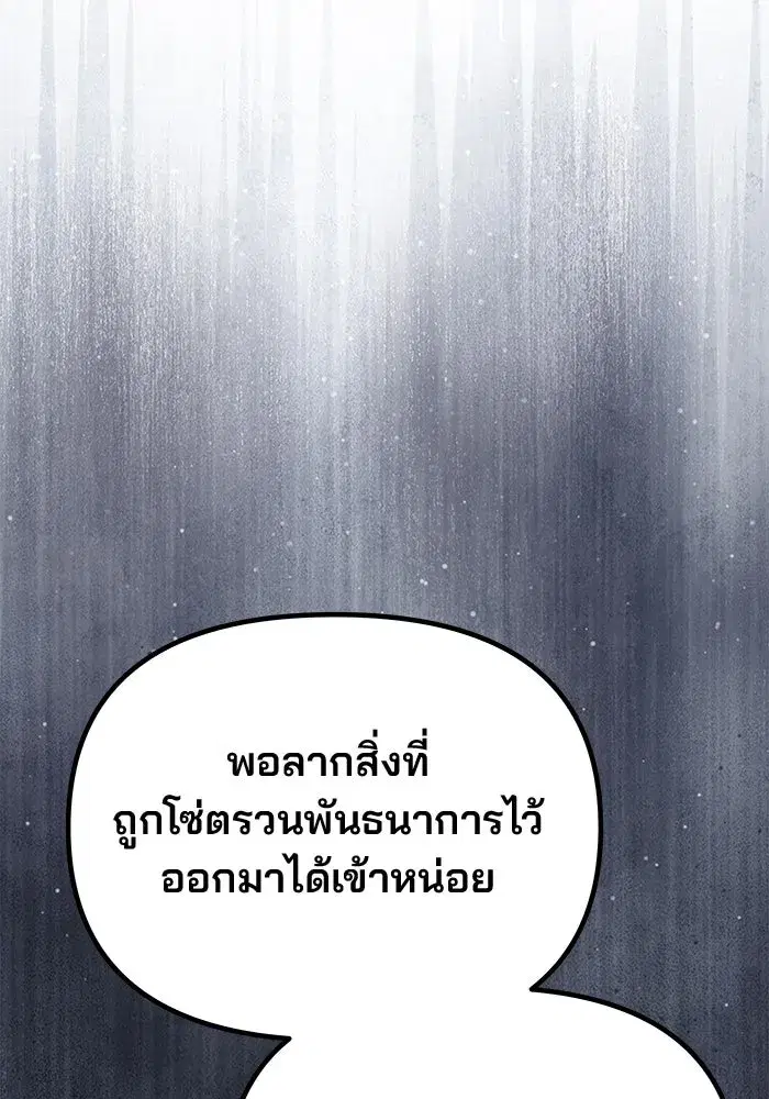 One Husband is Enough – เกมรักจับสามี ตอนที่ 52 — page 101 of 165