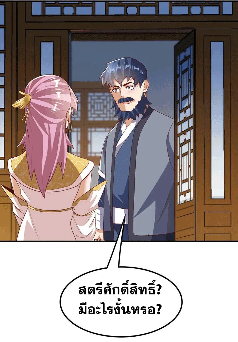 Wu Ni ตอนที่ 242 — page 46 of 51