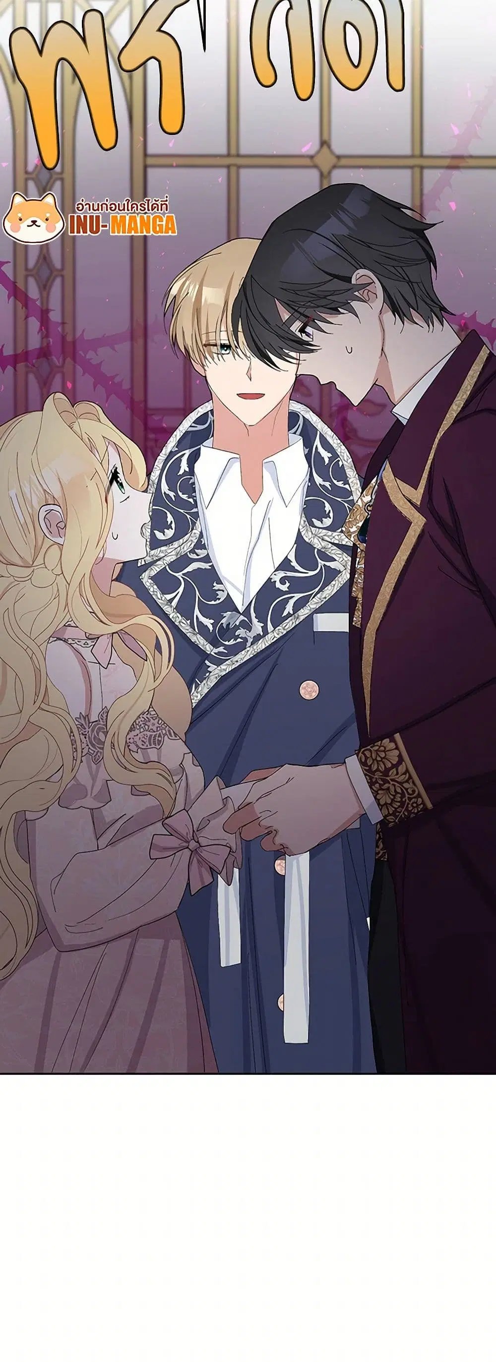 Please Marry Me Again! ตอนที่ 31 — page 42 of 43