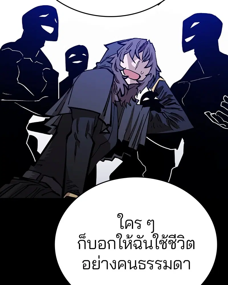 The Player ตอนที่ 142 — page 79 of 167
