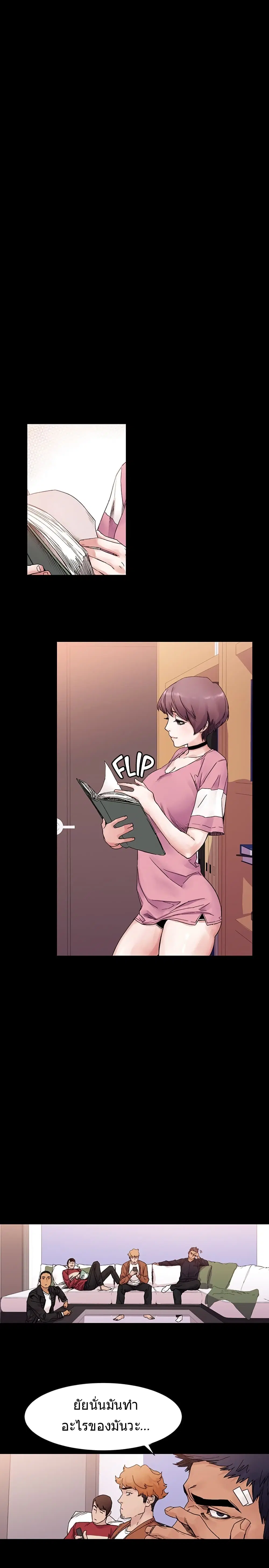 Silent War ตอนที่ 18 — page 11 of 24