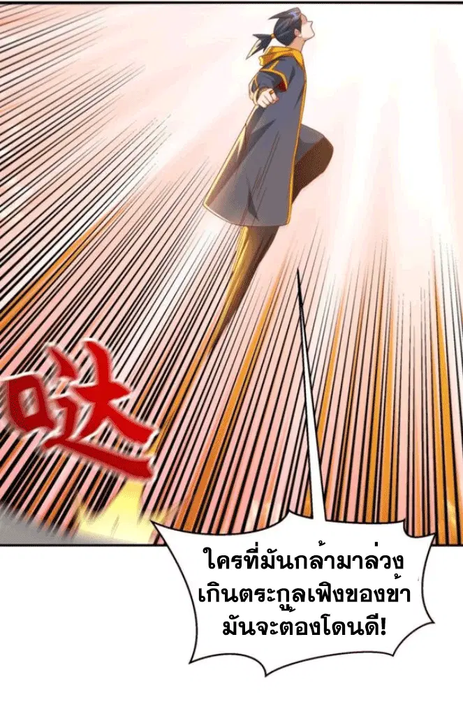 Wu Ni ตอนที่ 195 — page 27 of 37