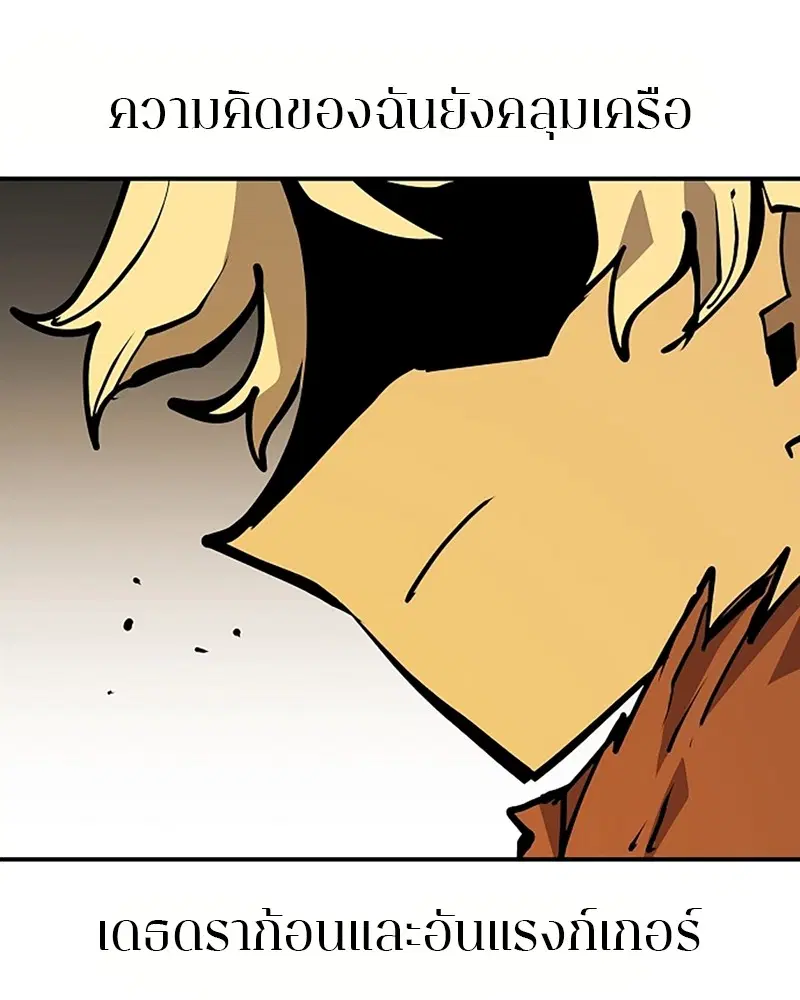 The Player ตอนที่ 136 — page 49 of 179